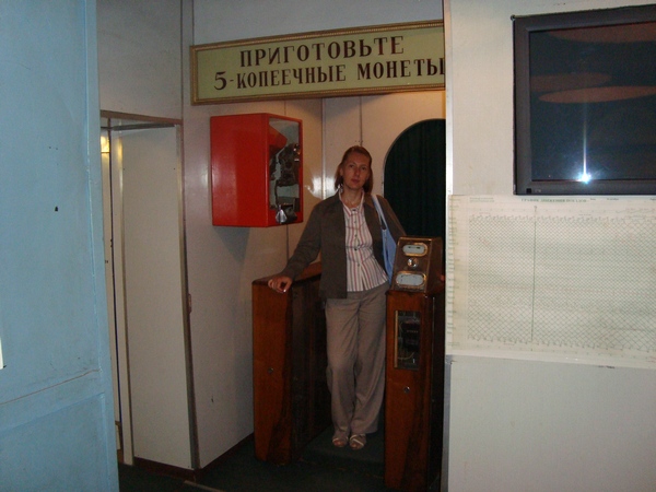 музей метрополитена в Москве